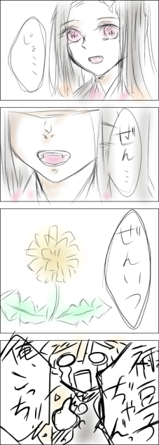 禰豆子が善逸の名前を呼ぶ練習をしてるよ
