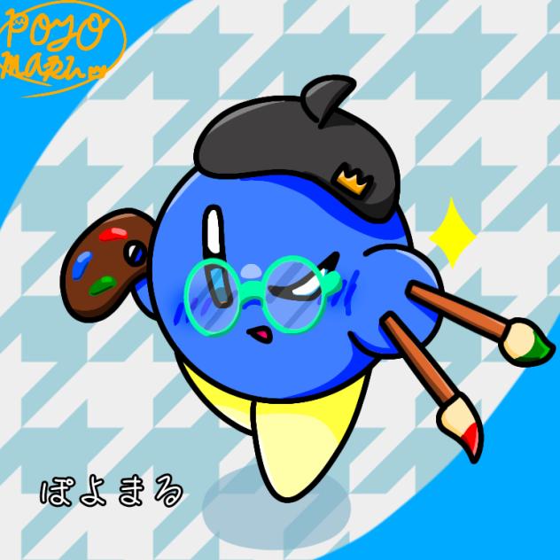 ぽよまるちゃん(ぽよの姿)