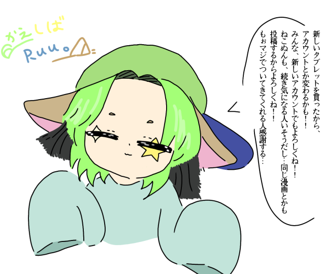 緊急お知らせ - ̗̀ 📢💭