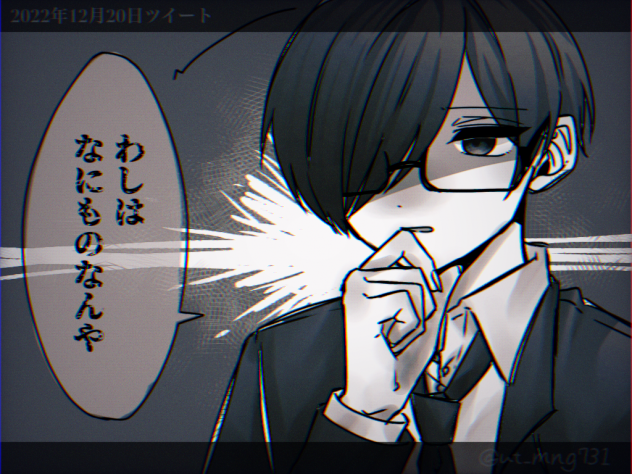 ツイート
