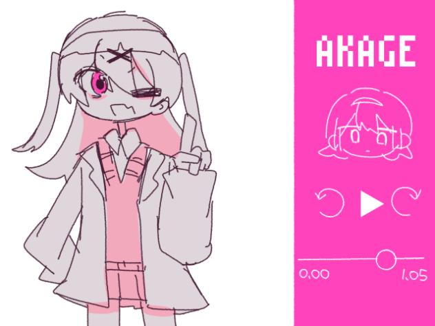 赤毛じゃないのにAKAGE