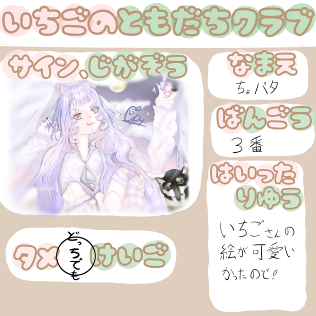 ともだちクラブ