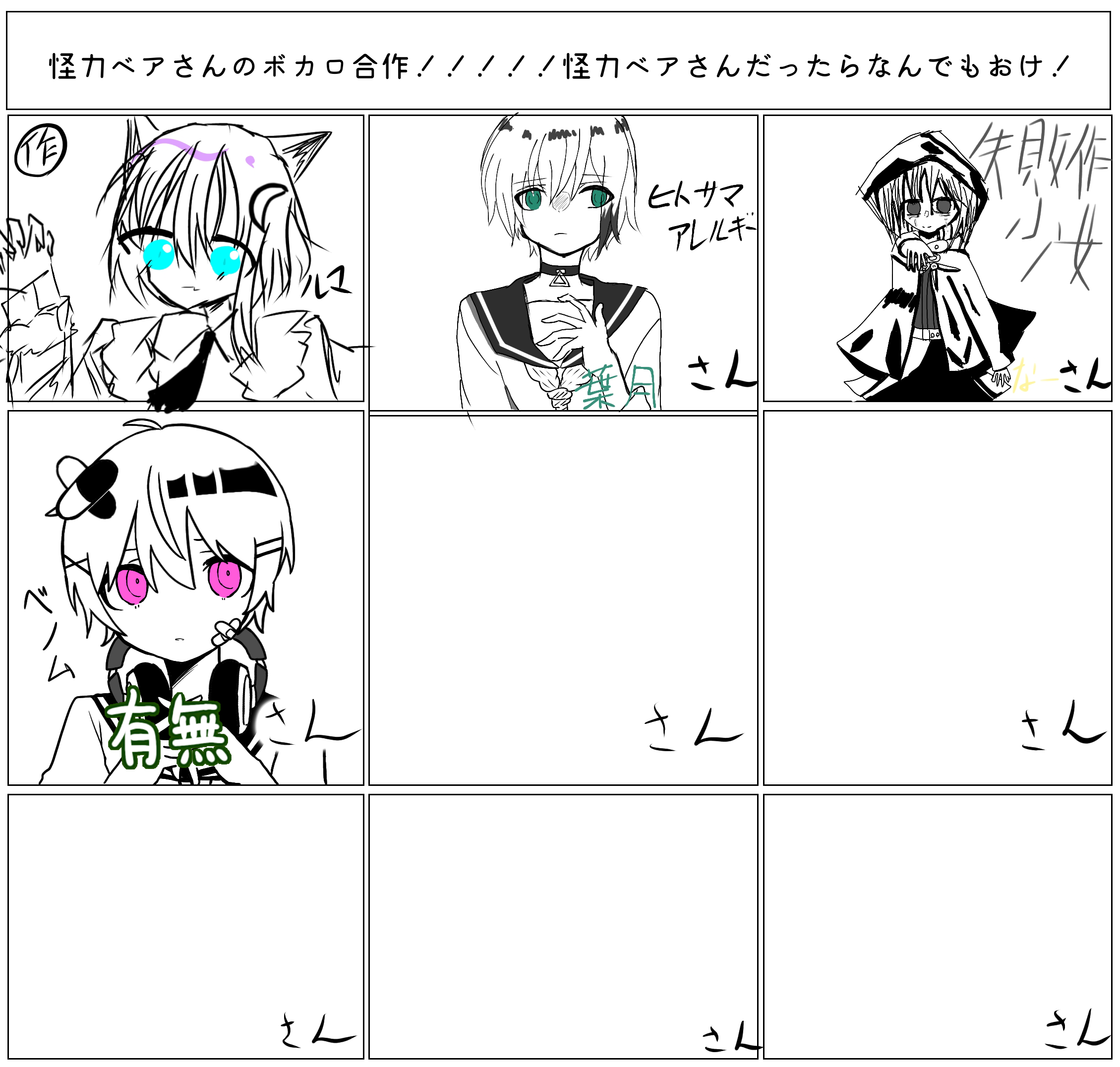 ボカロ合作 Ibispaint ボカロ合作 Ibispaint