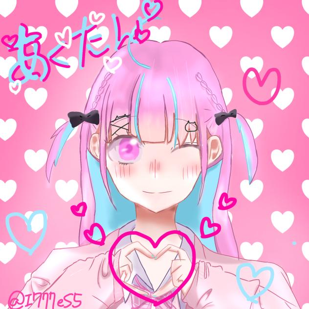 あくたん♡