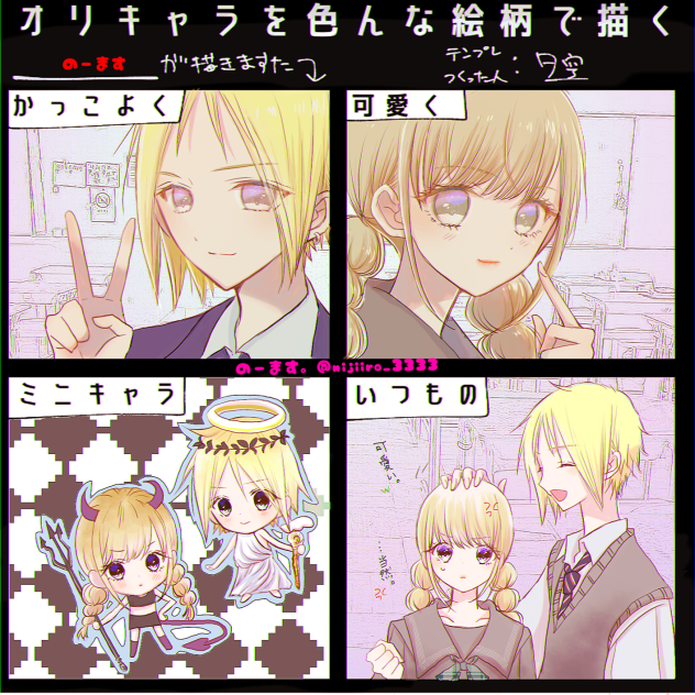 #オリキャラを色んな絵柄で描くPart3