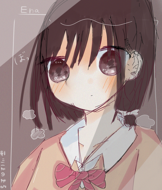 照れるえな