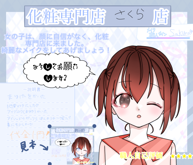 地雷メイクദ്ദി˶ｰ̀֊ｰ́ )