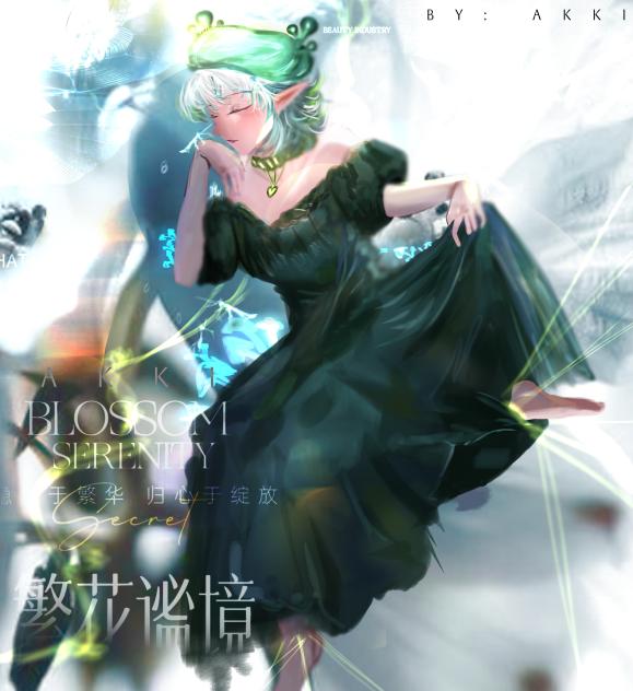 The Sleeping Woodland Spirit-