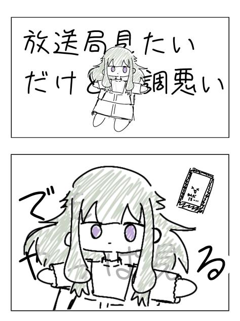 なう！！！