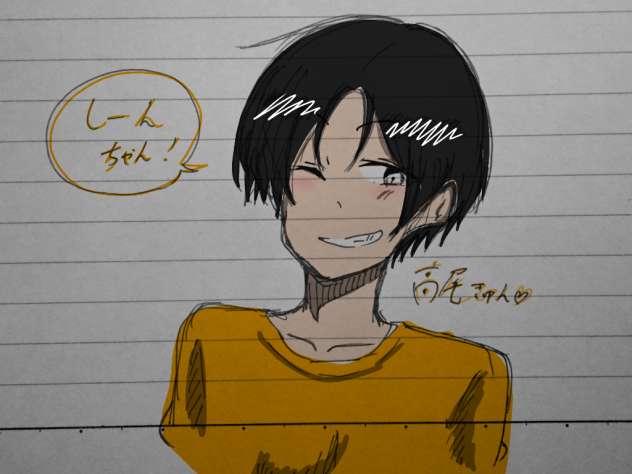 落書き 高尾