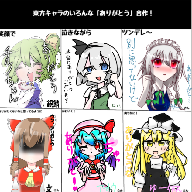 合作！！