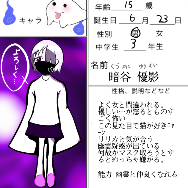 ゆうれいたんていクラブのキャラ募集です