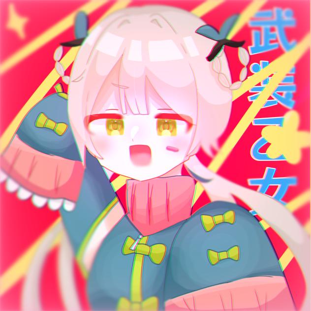 武装乙女