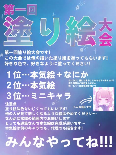 第一回塗り絵大会!