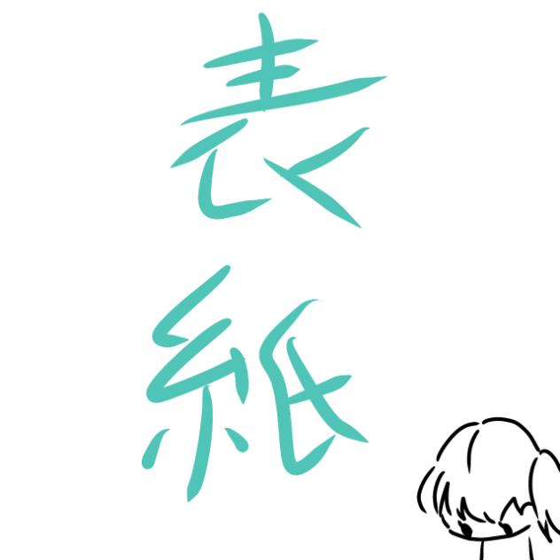 無題761