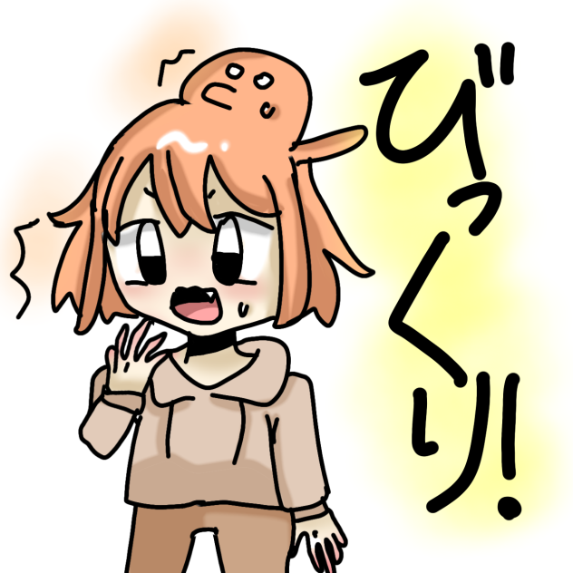 スタンプ[びっくり !]