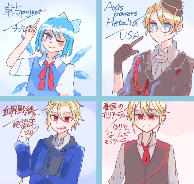 推しを四人描いてみたったー