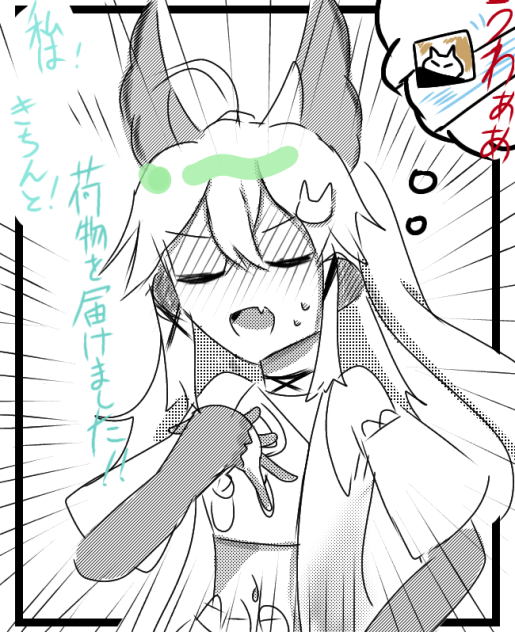荷物を落とした綺良々ちゃん