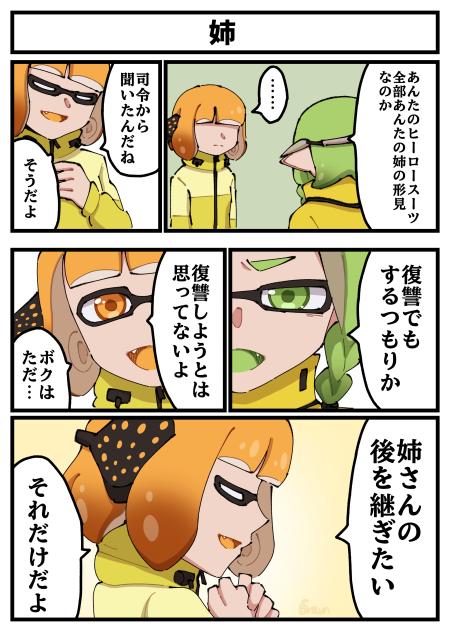 『4号と新3号』(13)