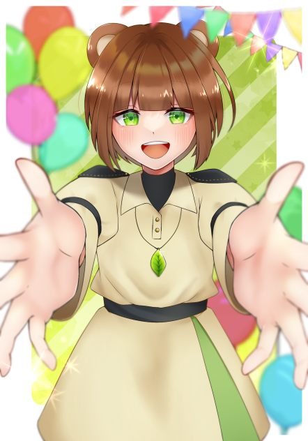 「おかえり」