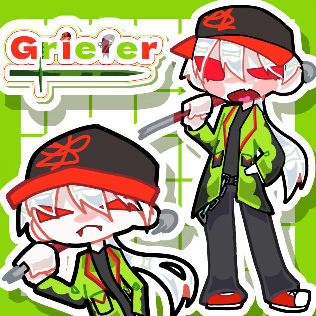 グリファー！！