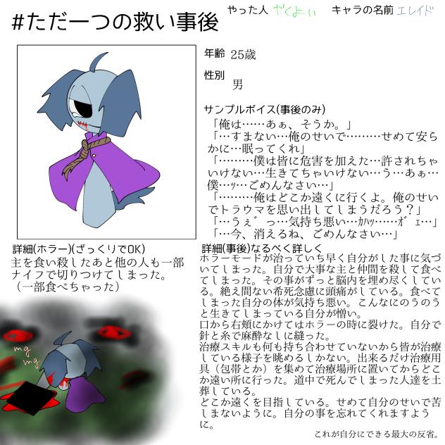 ごめんなさい
