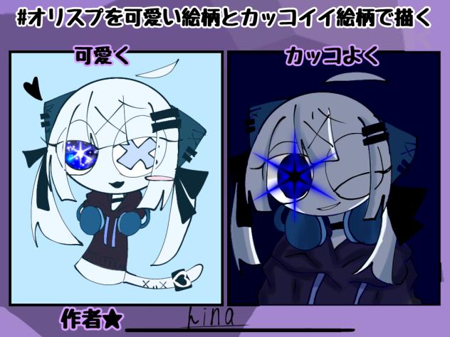 リメイクしてみた