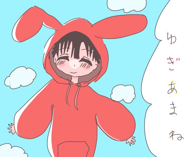 あまねー