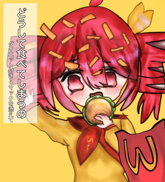 テリヤキ　テト