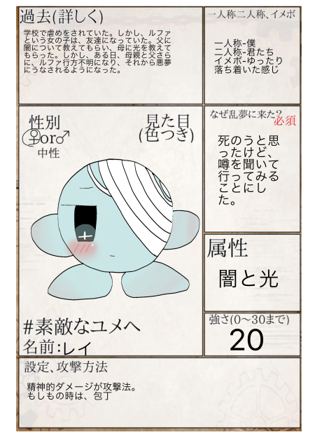 素敵な夢へ