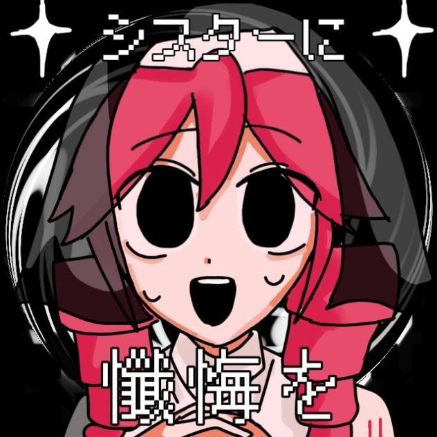 お救いいたしましょう