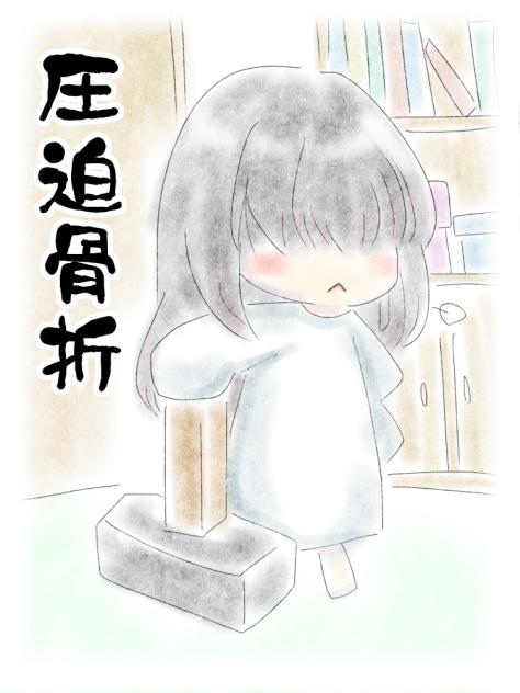 ギックリ腰じゃなかった