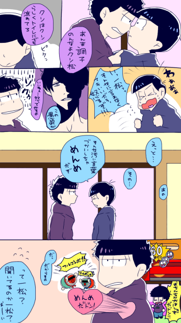 一カラ漫画