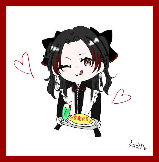 美味しくなあれ♡…みたいなやつ。