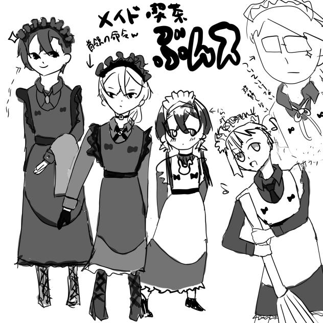 メイド喫茶　ぶんスううううう