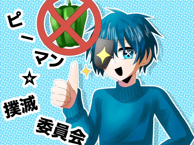 擬人化ヒロくん
