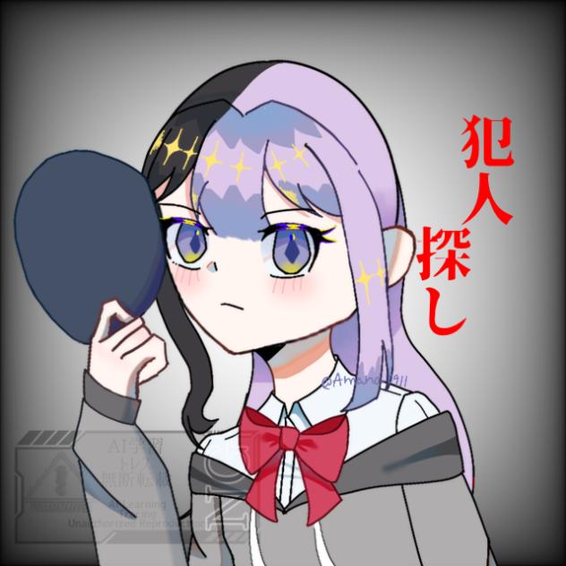 祝！犯人探しリメイク