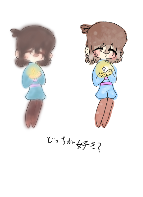 どっちが好き？