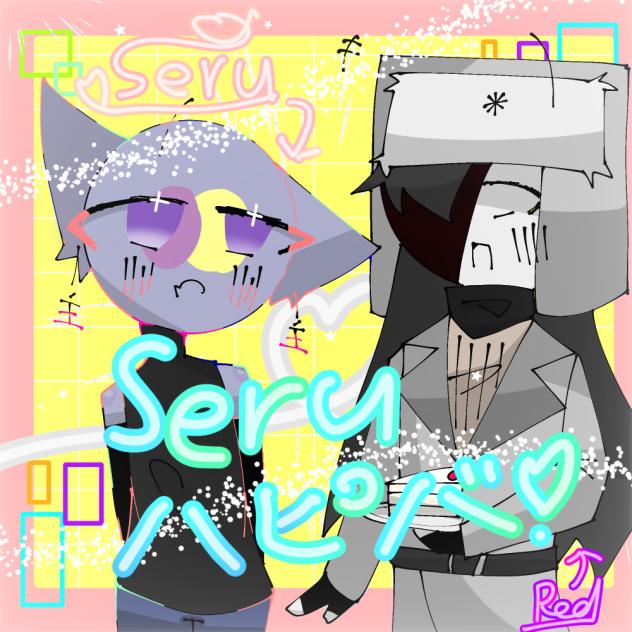 Seruハピバァァァァァァァァァ‼️ケーキあげゆゥゥゥゥゥゥゥゥゥゥ‼️