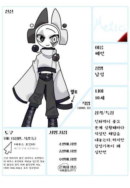 Metic 젲😋