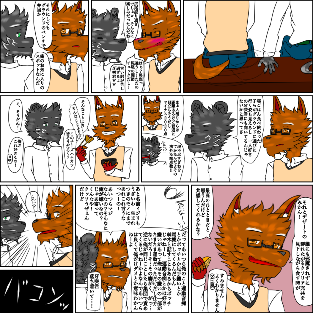 俺の学生生活はE級　友達3