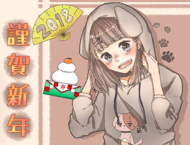 謹賀新年🎍🐶✨