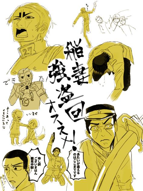 稲妻強盗をみろ