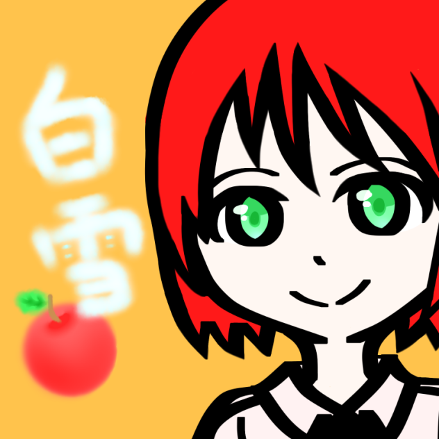 白雪 描いてみた 【赤髪の白雪姫】