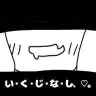 うちのこでみむかｩわナイストライ