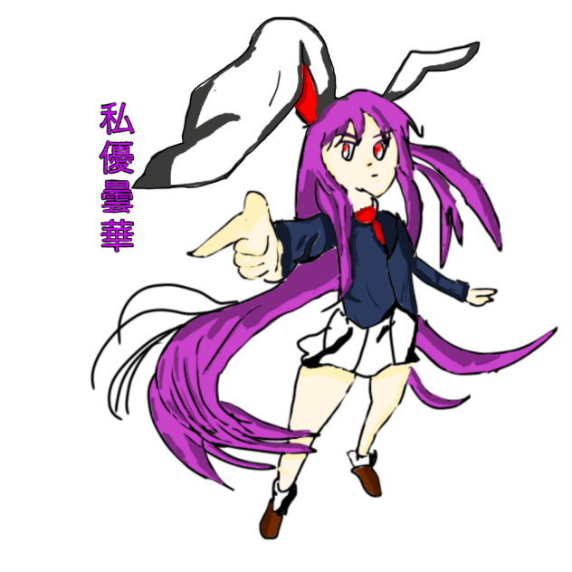 お父さんが描いた優曇華