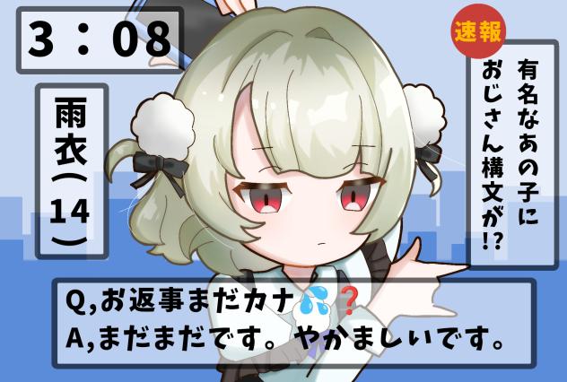 おじさん構文😁❗️