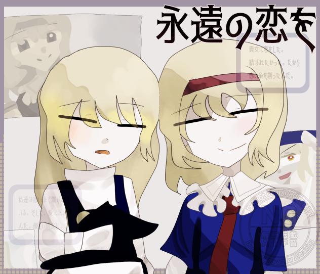泡沫夢幻の君に