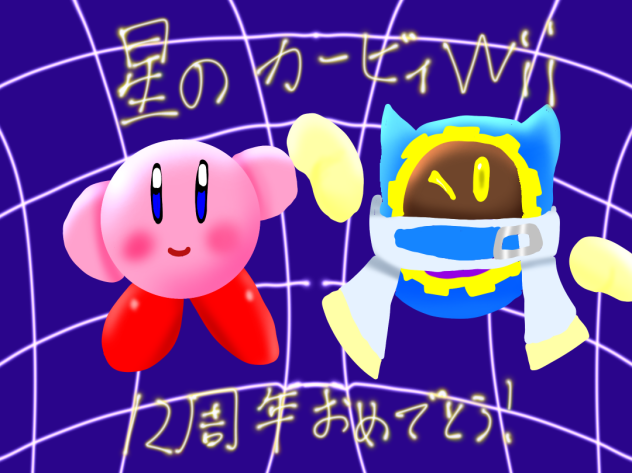 おめでとう〜！