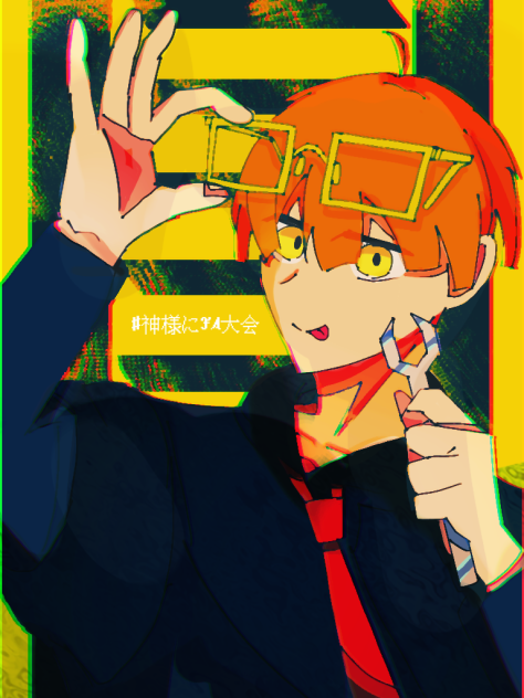 おっ？